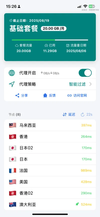 Safewoo on a phone